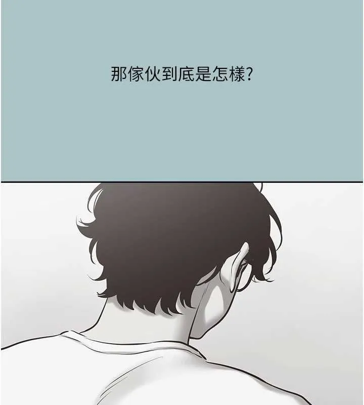 不要戀愛要打砲第25話-得不到的女人