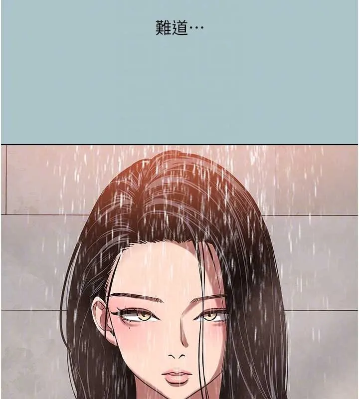 不要戀愛要打砲第25話-得不到的女人