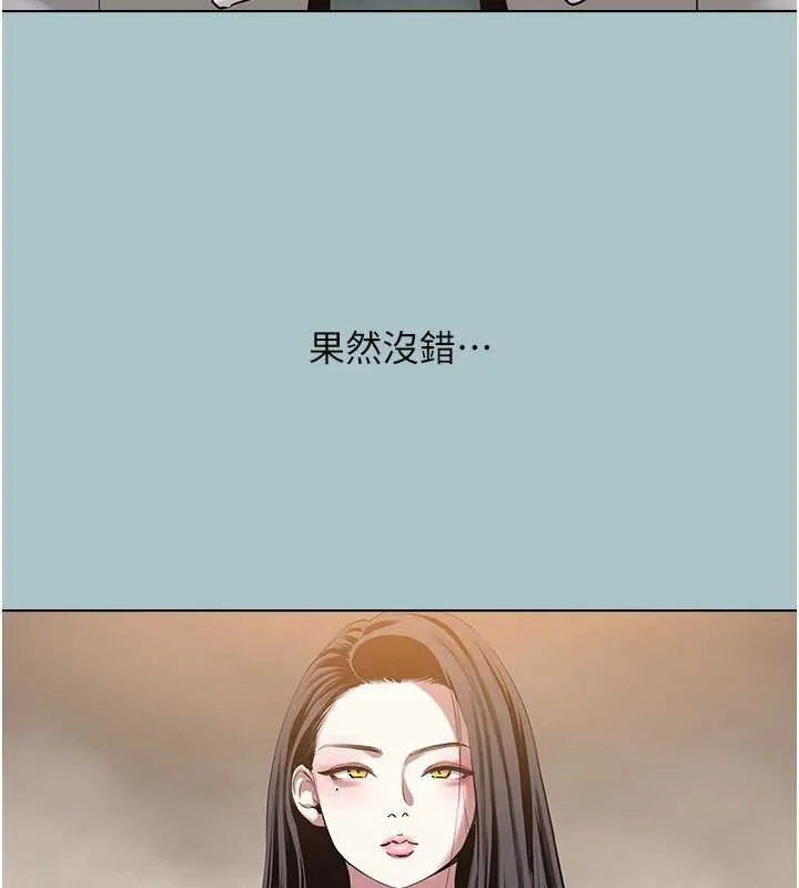 不要戀愛要打砲第25話-得不到的女人