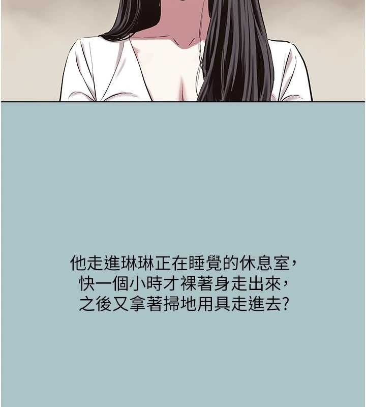 不要戀愛要打砲第25話-得不到的女人