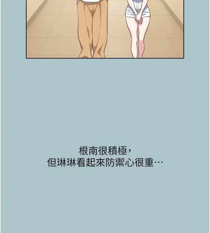 不要戀愛要打砲第25話-得不到的女人