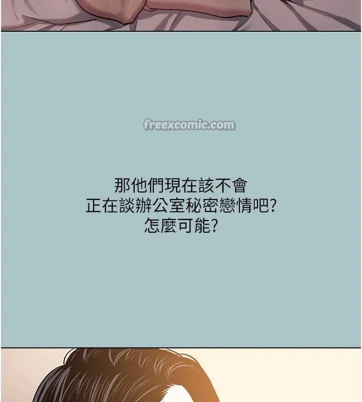 不要戀愛要打砲第25話-得不到的女人