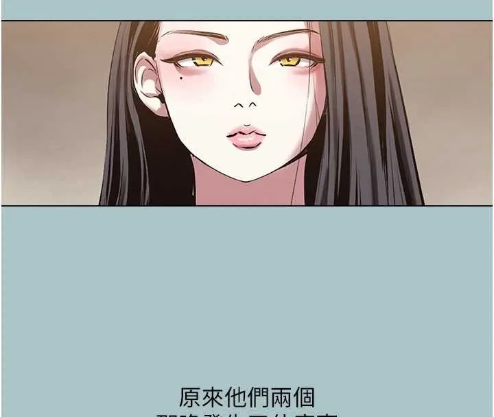不要戀愛要打砲第25話-得不到的女人