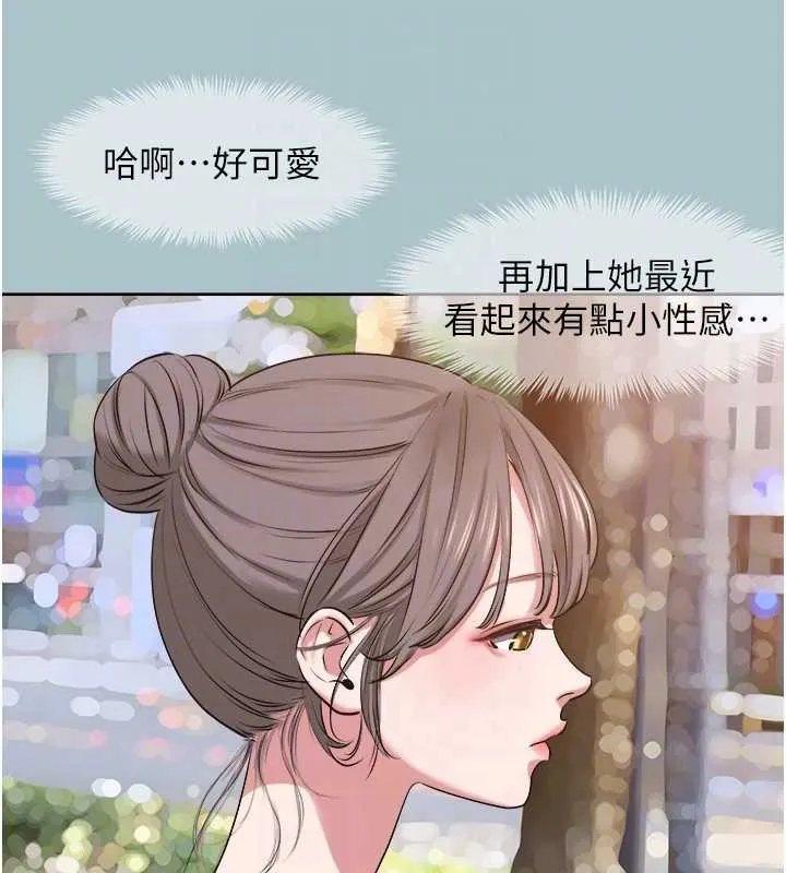 不要戀愛要打砲第25話-得不到的女人