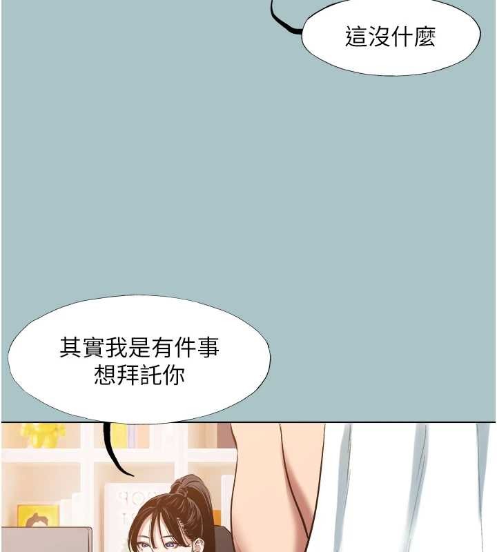 不要戀愛要打砲第25話-得不到的女人