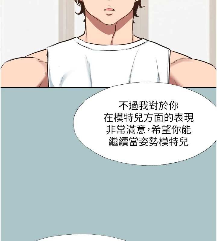 不要恋爱要打炮第25話-得不到的女人