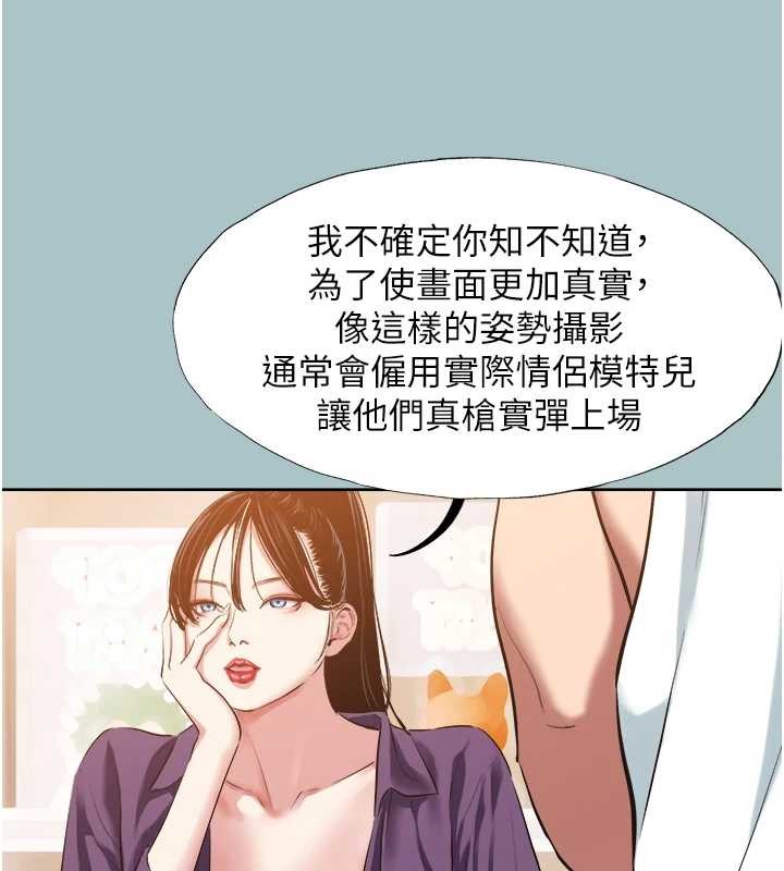 不要恋爱要打炮第25話-得不到的女人