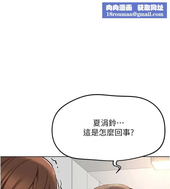 魯蛇社畜的金手指第53話-不穿胸罩是想誘惑誰?