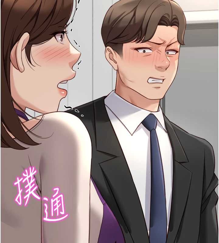 鲁蛇社畜的金手指第53話-不穿胸罩是想誘惑誰?