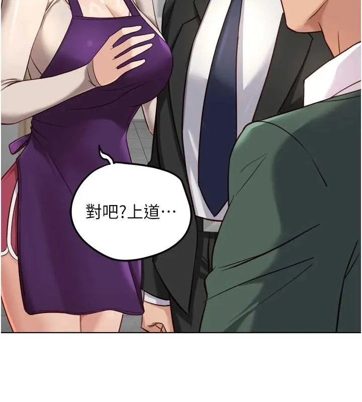 魯蛇社畜的金手指第53話-不穿胸罩是想誘惑誰?