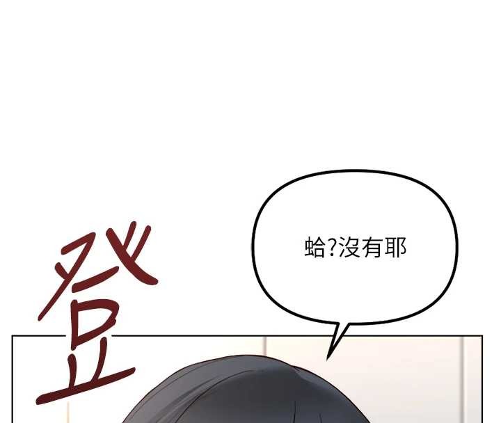 鲁蛇社畜的金手指第53話-不穿胸罩是想誘惑誰?