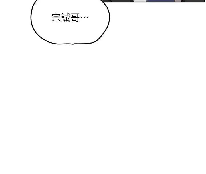 魯蛇社畜的金手指第53話-不穿胸罩是想誘惑誰?