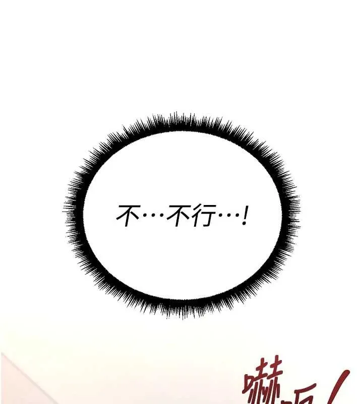 魯蛇社畜的金手指第53話-不穿胸罩是想誘惑誰?