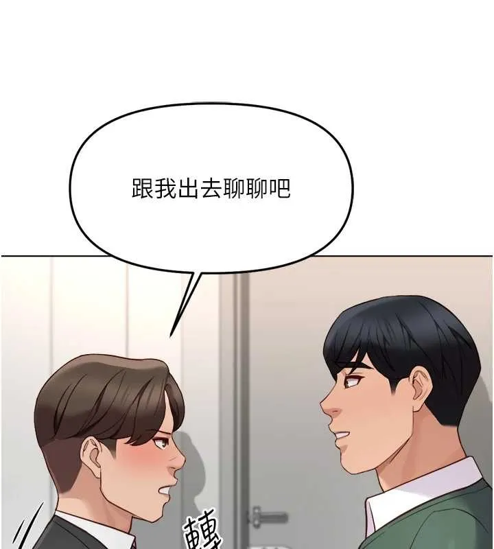 魯蛇社畜的金手指第53話-不穿胸罩是想誘惑誰?