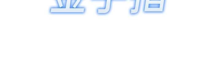 鲁蛇社畜的金手指第53話-不穿胸罩是想誘惑誰?