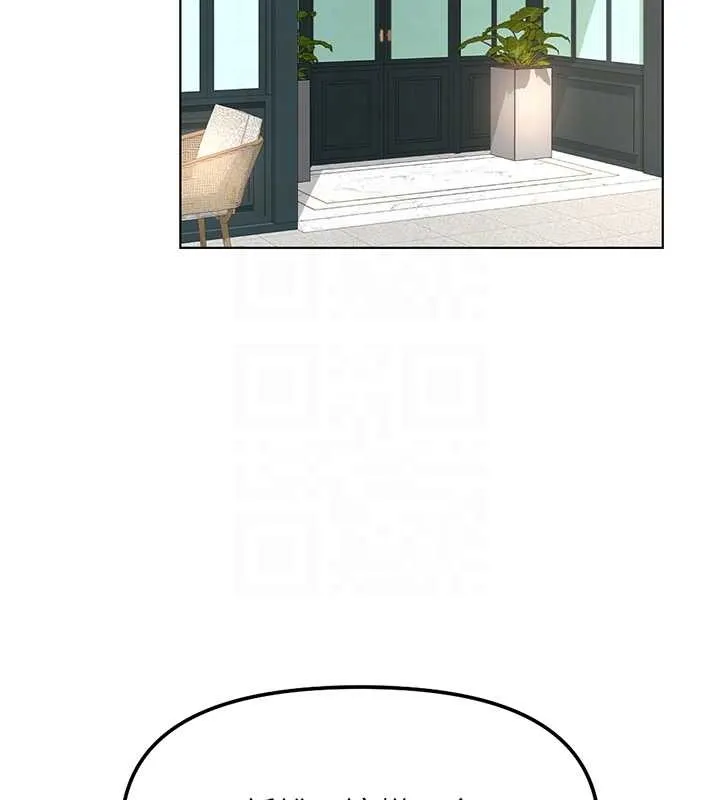 魯蛇社畜的金手指第53話-不穿胸罩是想誘惑誰?