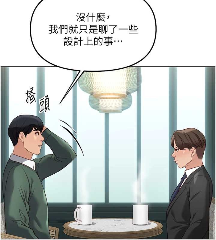 魯蛇社畜的金手指第53話-不穿胸罩是想誘惑誰?