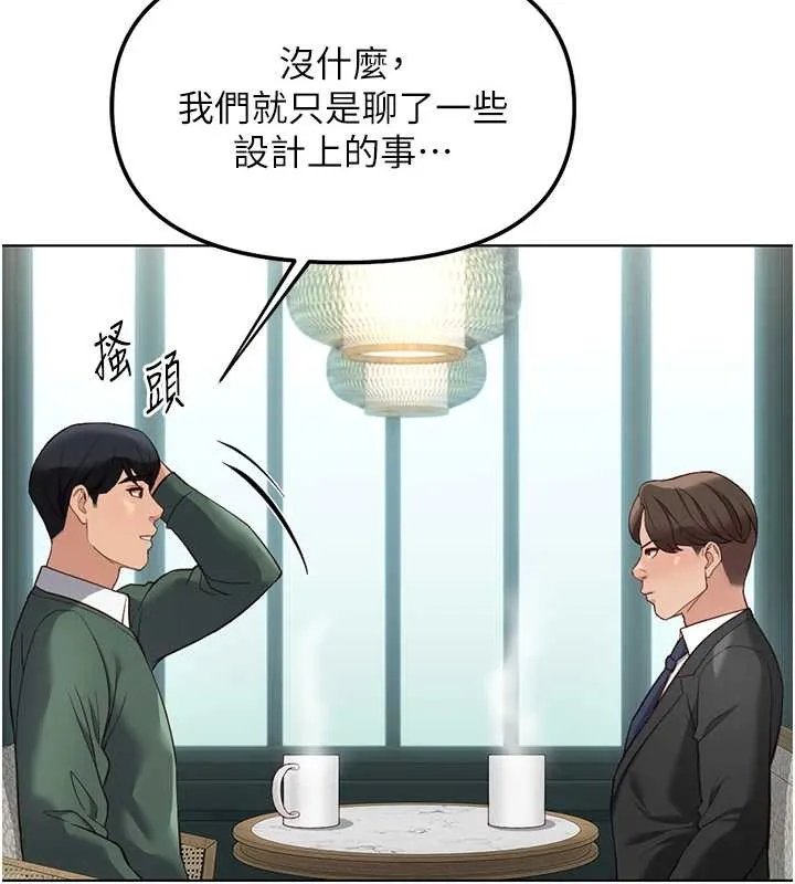 魯蛇社畜的金手指第53話-不穿胸罩是想誘惑誰?