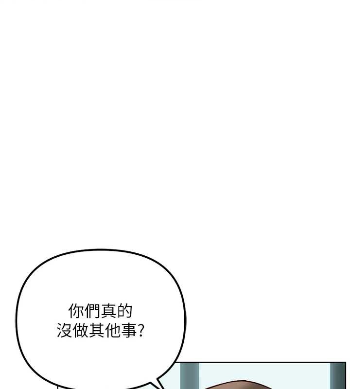 鲁蛇社畜的金手指第53話-不穿胸罩是想誘惑誰?