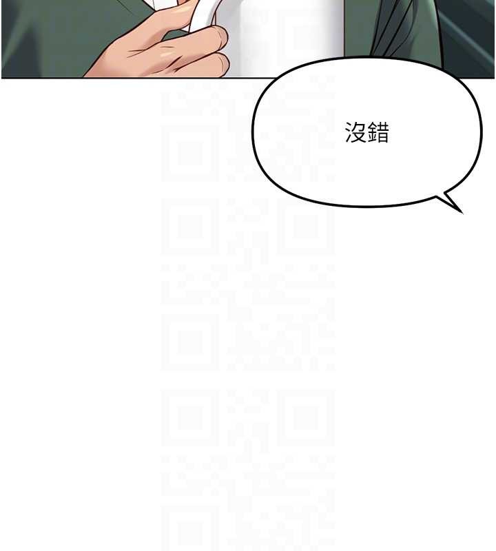鲁蛇社畜的金手指第53話-不穿胸罩是想誘惑誰?
