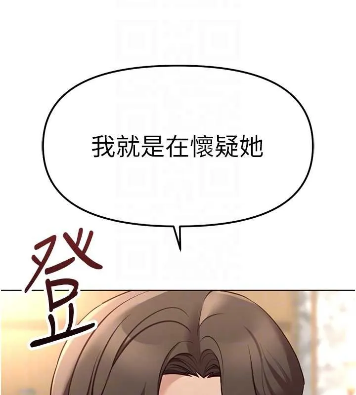 魯蛇社畜的金手指第53話-不穿胸罩是想誘惑誰?