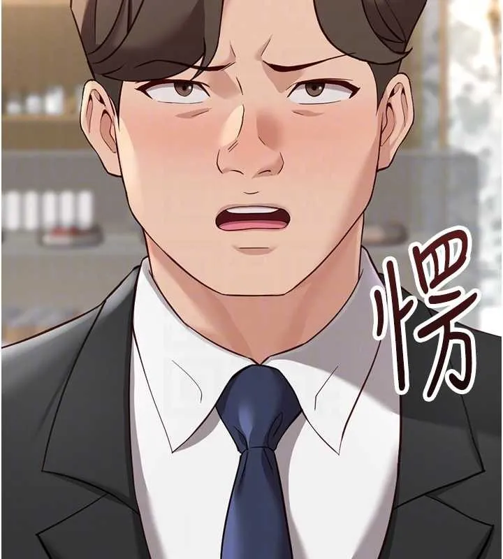 魯蛇社畜的金手指第53話-不穿胸罩是想誘惑誰?