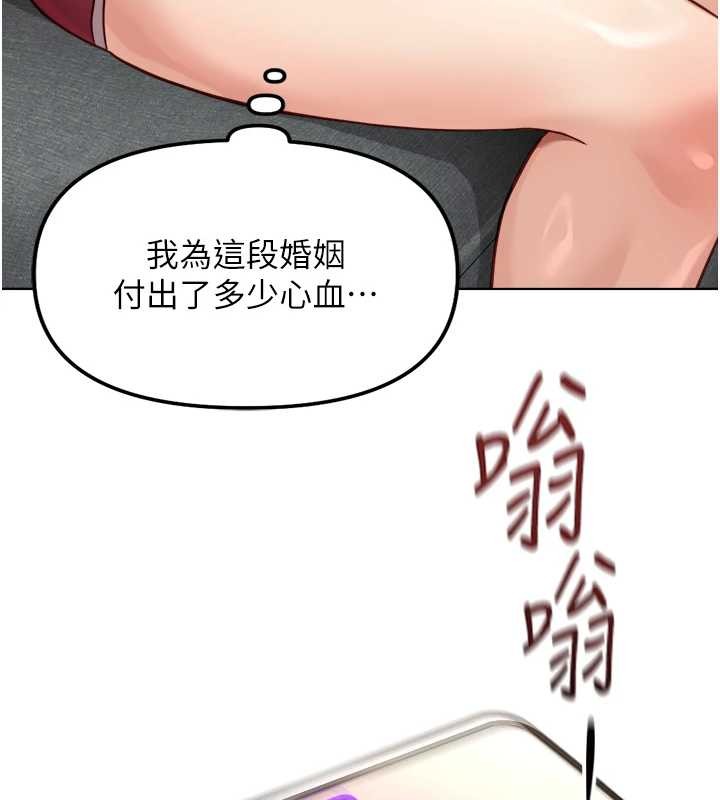 魯蛇社畜的金手指第53話-不穿胸罩是想誘惑誰?