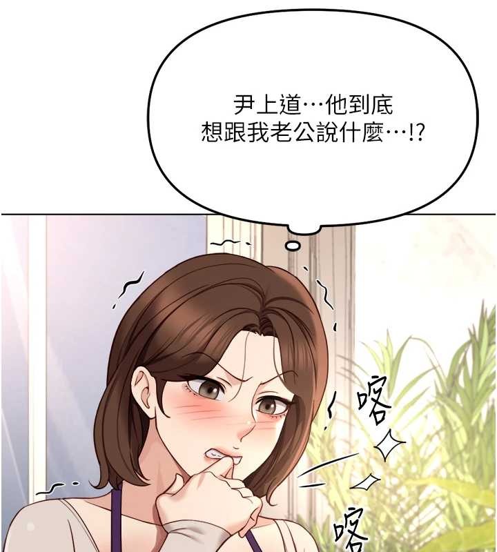鲁蛇社畜的金手指第53話-不穿胸罩是想誘惑誰?