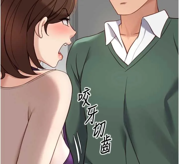 魯蛇社畜的金手指第53話-不穿胸罩是想誘惑誰?