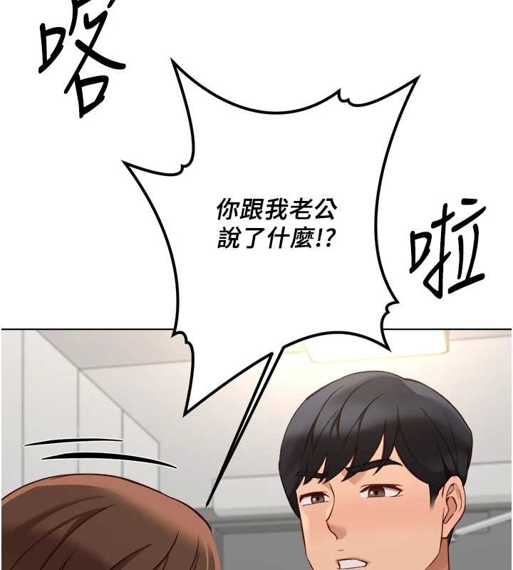 鲁蛇社畜的金手指第53話-不穿胸罩是想誘惑誰?
