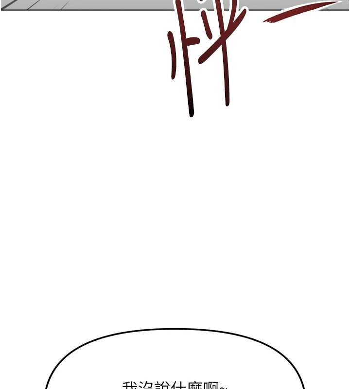 魯蛇社畜的金手指第53話-不穿胸罩是想誘惑誰?