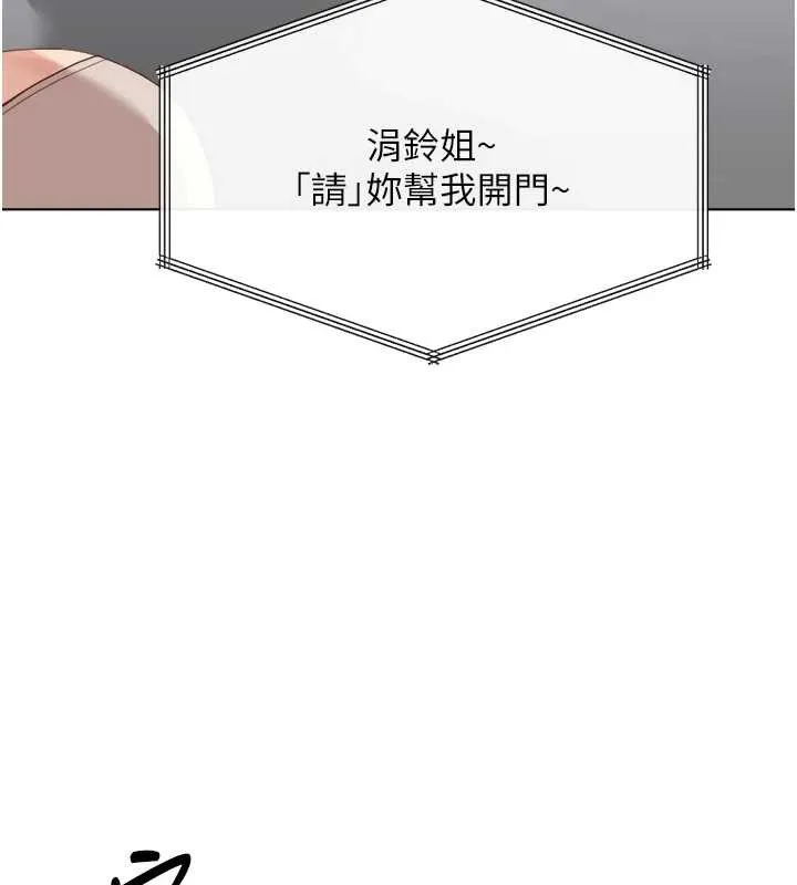 魯蛇社畜的金手指第53話-不穿胸罩是想誘惑誰?