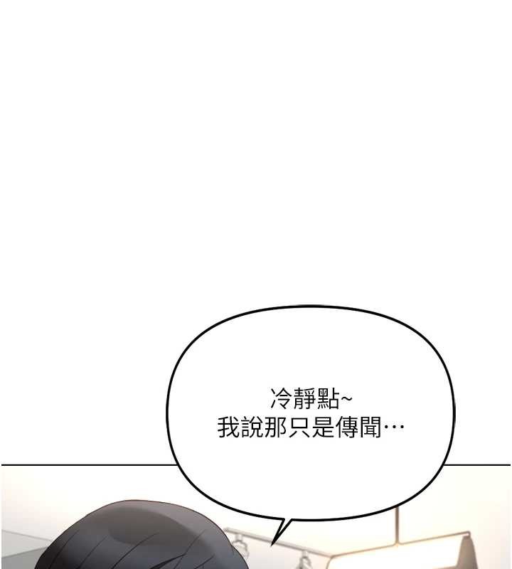 鲁蛇社畜的金手指第53話-不穿胸罩是想誘惑誰?