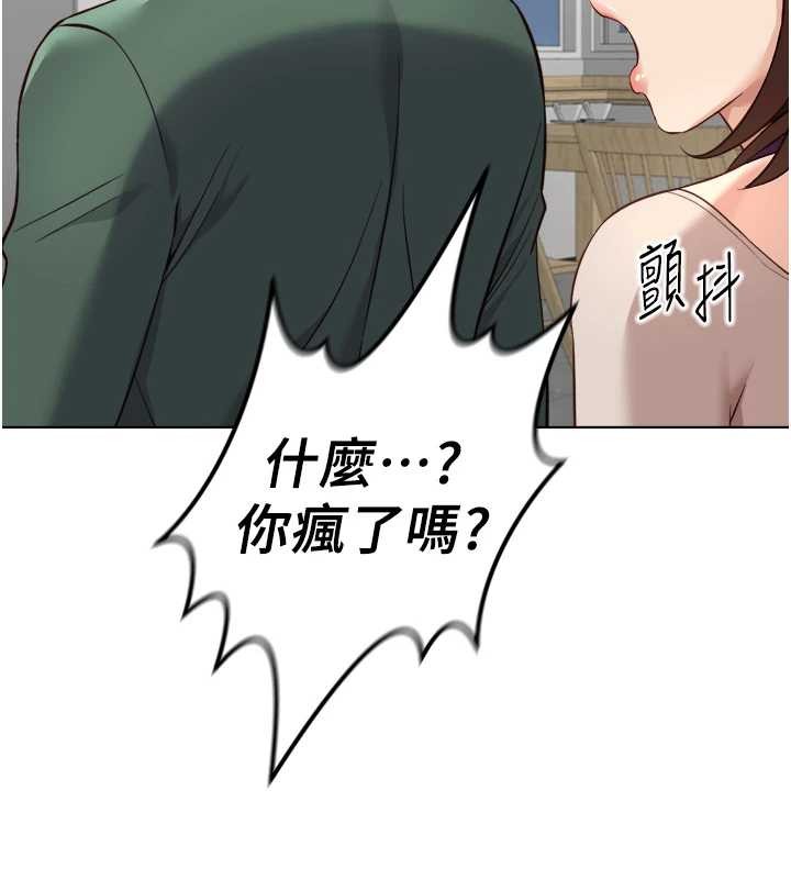 鲁蛇社畜的金手指第53話-不穿胸罩是想誘惑誰?