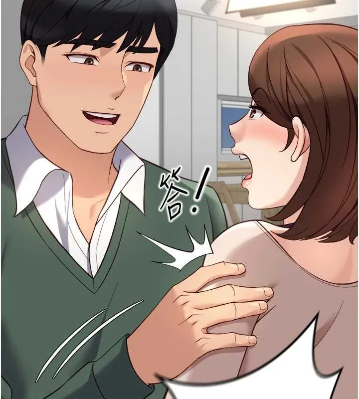 魯蛇社畜的金手指第53話-不穿胸罩是想誘惑誰?