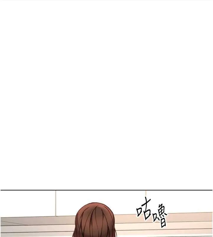 魯蛇社畜的金手指第53話-不穿胸罩是想誘惑誰?