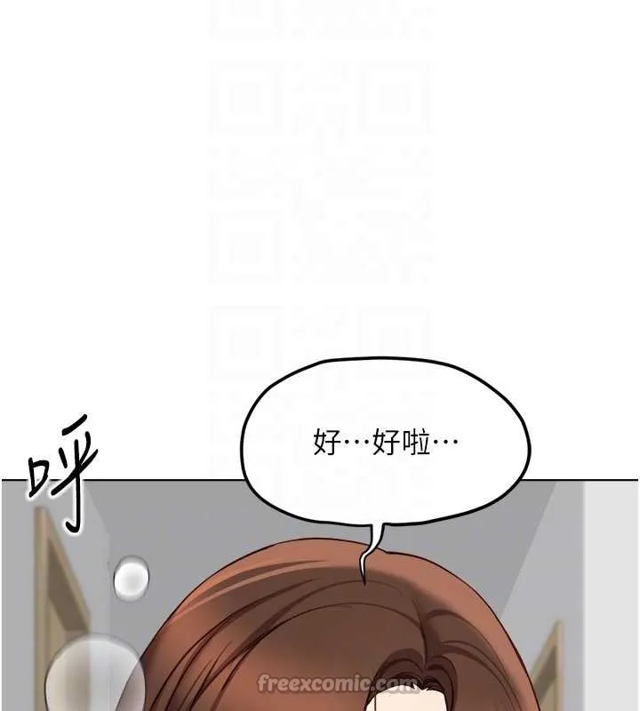 魯蛇社畜的金手指第53話-不穿胸罩是想誘惑誰?