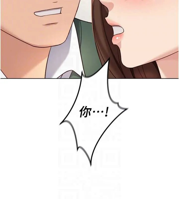 魯蛇社畜的金手指第53話-不穿胸罩是想誘惑誰?