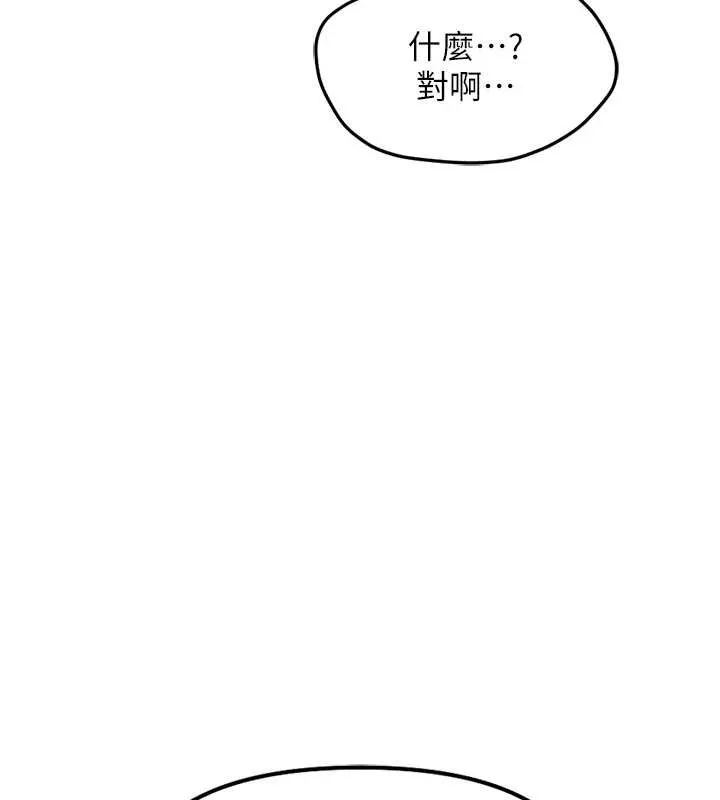 魯蛇社畜的金手指第53話-不穿胸罩是想誘惑誰?