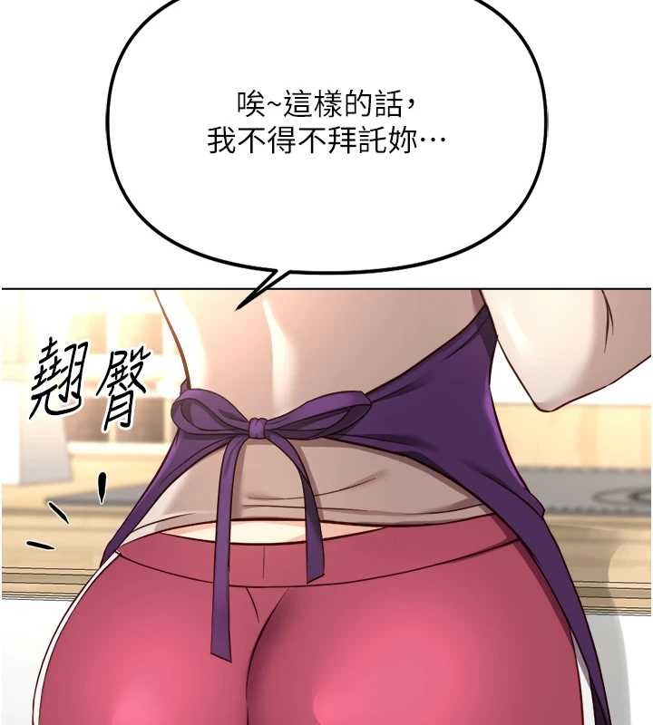 魯蛇社畜的金手指第53話-不穿胸罩是想誘惑誰?