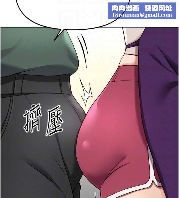 鲁蛇社畜的金手指第53話-不穿胸罩是想誘惑誰?