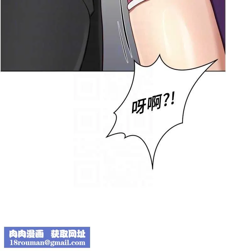 魯蛇社畜的金手指第53話-不穿胸罩是想誘惑誰?