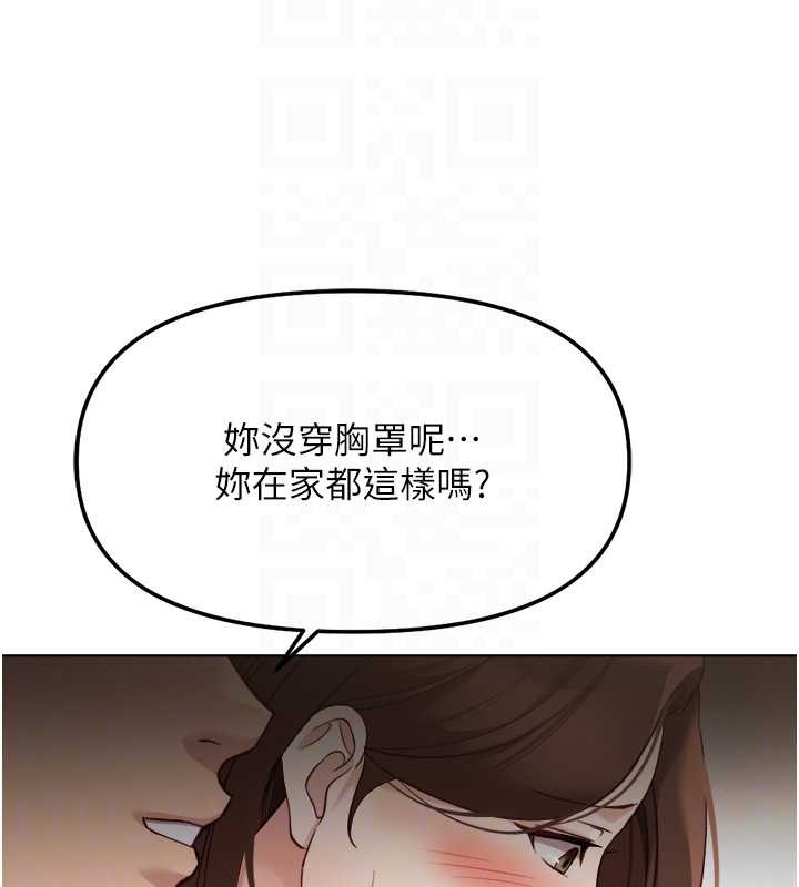 鲁蛇社畜的金手指第53話-不穿胸罩是想誘惑誰?