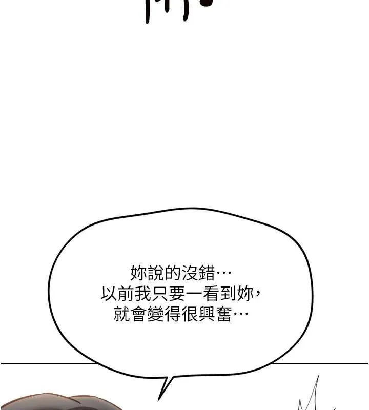 魯蛇社畜的金手指第53話-不穿胸罩是想誘惑誰?