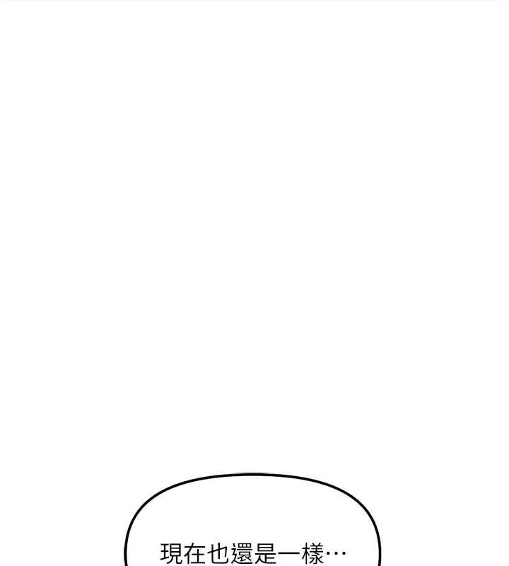 魯蛇社畜的金手指第53話-不穿胸罩是想誘惑誰?
