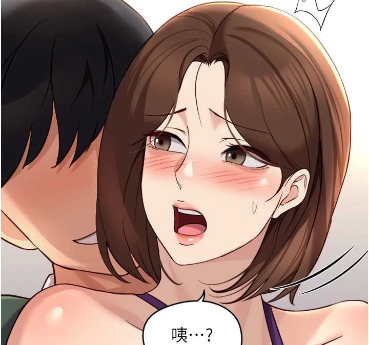 魯蛇社畜的金手指第53話-不穿胸罩是想誘惑誰?