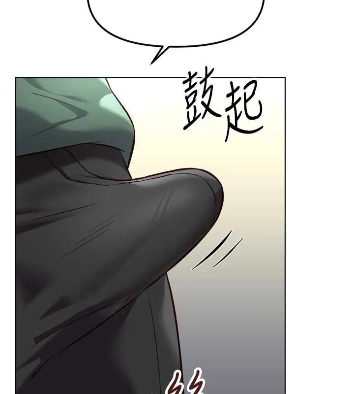 魯蛇社畜的金手指第53話-不穿胸罩是想誘惑誰?