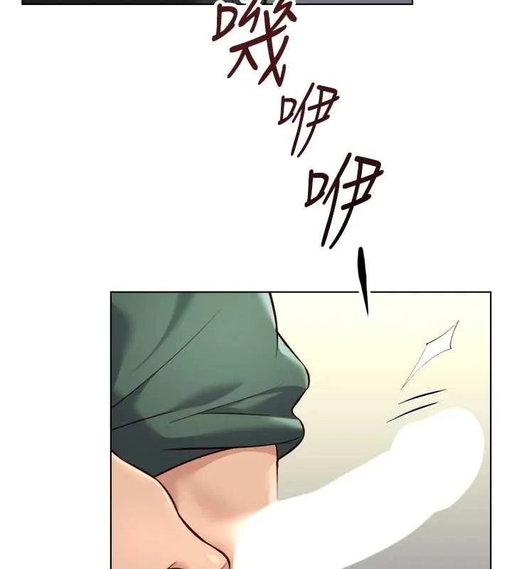 魯蛇社畜的金手指第53話-不穿胸罩是想誘惑誰?