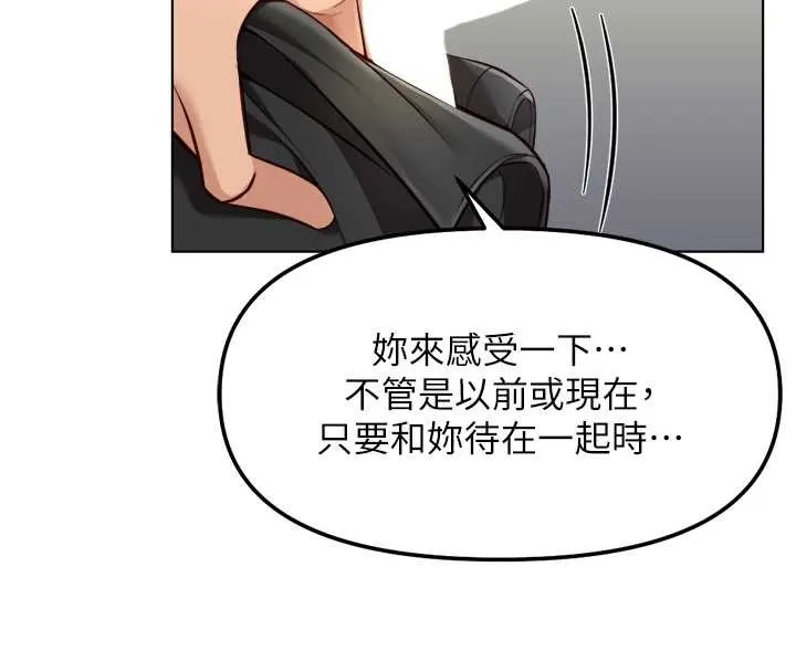 魯蛇社畜的金手指第53話-不穿胸罩是想誘惑誰?