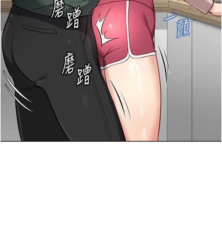 魯蛇社畜的金手指第53話-不穿胸罩是想誘惑誰?